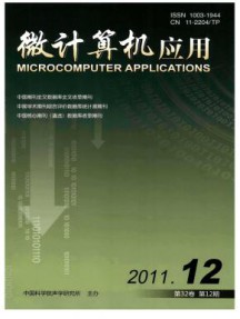 微计算机应用杂志
